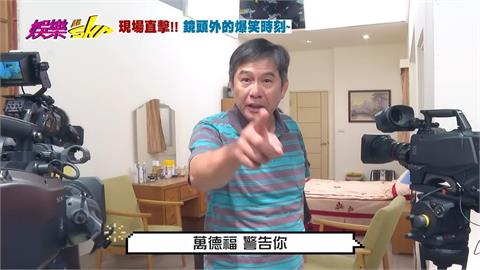 影/《娛樂超skr》直擊《豆腐媽媽》拍攝現場　洪都拉斯遭粉絲喊「快領便當」！