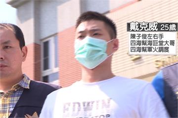 一支槍枝破獲四海幫軍火庫 大哥也被抓