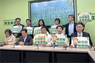 快新聞／藍白喊公糧漲價　綠委今開記者會籲「照顧農民要周全」
