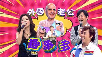 《明星許願池》李愛綺老公喜歡聽她唱something I say？一陣疑惑後原來是「山盟海誓」！！！