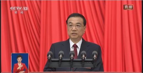 中國人大上午開幕  國務總理李克強任內最後一次工作報告