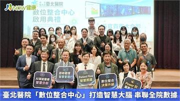 臺北醫院「數位整合中心」打造智慧大腦 串聯全院數據