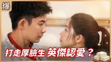 不要隨便說愛我!怪怪男自以為是大眾情人被秒打臉?《豆腐媽媽-EP25精彩片段》