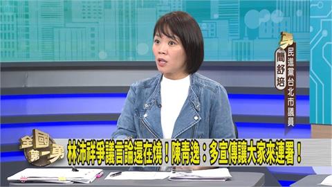快新聞／不滿遭傳罵賴清德「超蠢」　簡舒培發三點聲明澄清：知情人士急了！