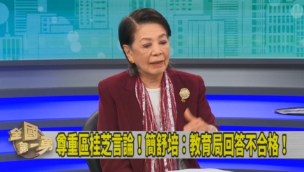 第一勇(影)／國民黨遭疑裡應外合？鄭佩芬：沒提出合理論述！