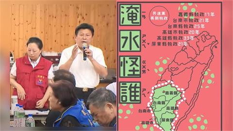 國民黨昔圖卡酸南部：長期執政淹水怪誰？網挖出「回送傅崐萁」：別甩鍋中央