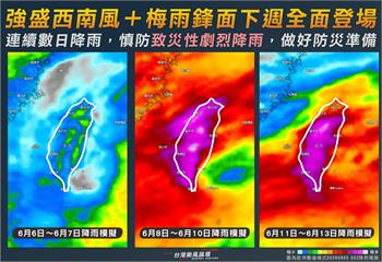 【一週天氣】明起「梅雨第5波」全台開炸　致災性降雨恐來襲