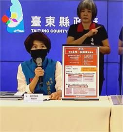 快新聞／台東確診+1　明起啟動金峰鄉、太麻里快篩站　　　