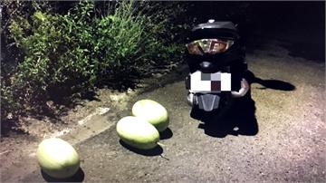 巡邏員警半夜護瓜 驚見老翁偷三顆大西瓜 
