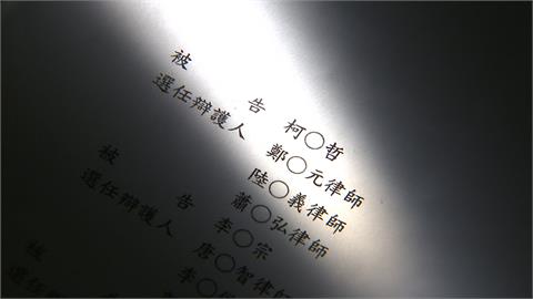 18位超大咖金主　妙天捐千萬　　「wen」疑柯文哲紀錄