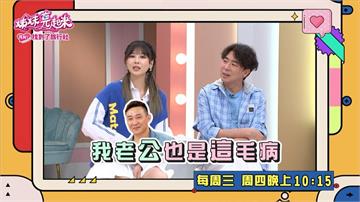 《姊妹亮起來》老婆們被操到像智能管家 先生們還停留在486電腦？