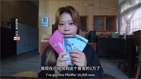 領一萬卻拒承認中華民國是國家　中配被轟「被討厭不是沒道理」