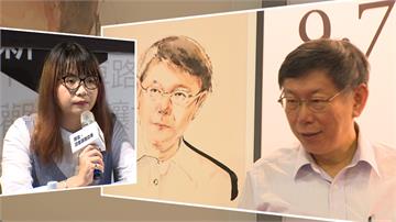 柯粉遭踢爆「自己人」  姚文智：政治認同會變