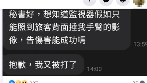 制止男子車站內騎單車　嘉義大林站務員被毆打   手臂瘀青