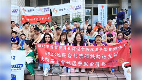 台北樂雅扶輪社贊助游泳夏令營　陪慢智寶貝成長