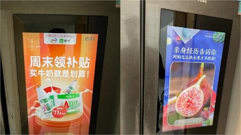 買智慧冰箱強制送廣告？中國網友酸爆：人類的一大進步！