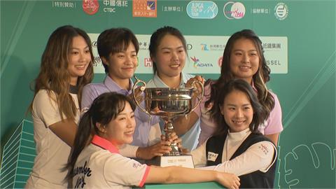 中國信託女子公開賽本週四登場　108位好手角逐后冠