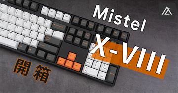 「開箱」Mistel X-VIII 暮色 Cherry 青軸機械鍵盤 - 簡單卻不平凡