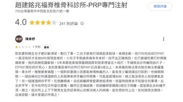 陳幸妤離婚了？趙建銘診所留言自稱「前妻」　控為小三「對小孩無情無義」