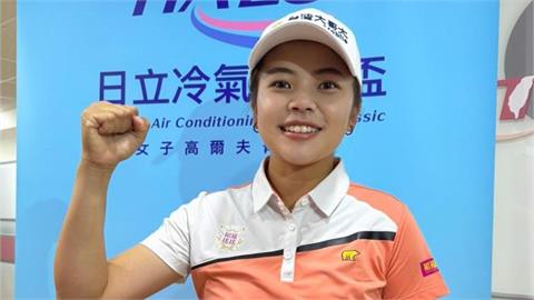 日立冷氣慈善盃高爾夫菁英賽　大大提升台灣選手競爭力