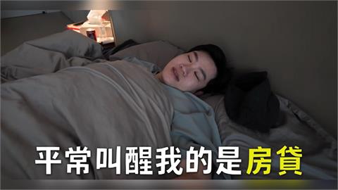 Joeman揪員工住「上億奢華豪宅」畫面曝！被抖出私下生活：叫醒我的是房貸