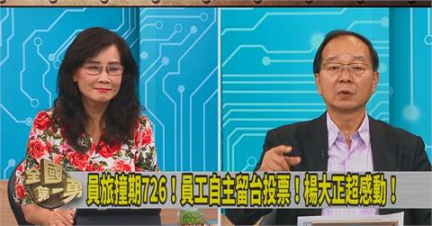 第一勇(影)／藍里長帶團出國？王鴻薇稱造謠！秦慧珠「解密」！