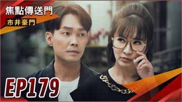 《市井豪門-EP179精采回顧》家怡登場 秋月轉生為正義律師?悲情牌奏效 渣翔竟勝選!