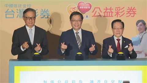 每年挹注300億社福基金　公益彩券邁入第五屆推形象影片