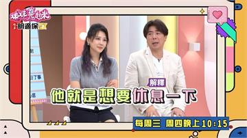 姊妹(影)／男人的嘴騙人的鬼 梁赫群反擊被罵爆？
