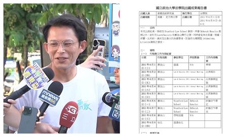 快新聞／四叉貓爆黃國昌「公費爽出國9天只繳305字心得」　網酸︰真有本事