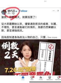 〈民視論壇〉翁達瑞－國民黨急了