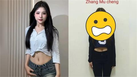 中國網美「柬埔寨失聯」大反轉!竟是涉詐被逮「落網素顏照」網嚇:沒抓錯?