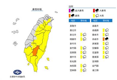 午後對流旺盛　新北桃竹苗等14縣市防豪大雨
