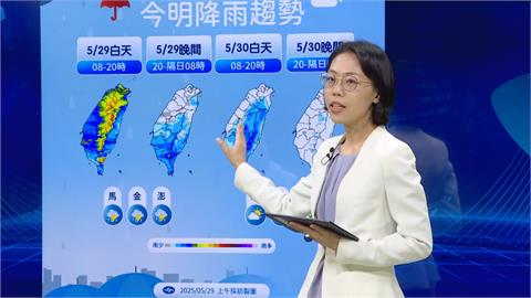 快新聞／鋒面影響！今日全台有雨　端午連假天氣型態曝光