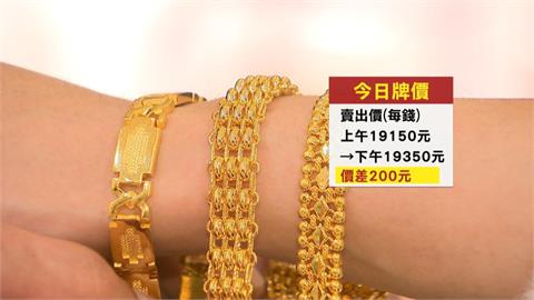 黃金瘋了！國際金價每盎司4850美元　黃金存摺每克衝破5千大關