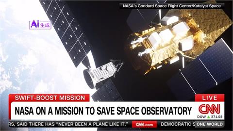 NASA攜手民間公司 啟動「太空救援」拯救老衛星