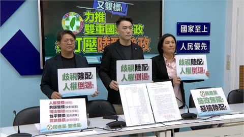國籍法修法週五擬付委 綠:開門引狼入室 中配進軍國會暴露國安風險