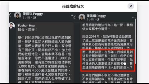 柯文哲昔日學生許富舜爆料　親眼見政治獻金被帶回家