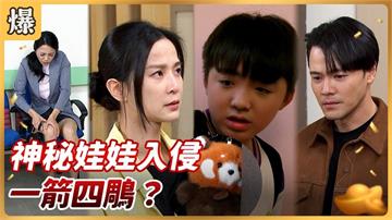 比恰吉還驚恐的鬼娃娃來了?驚爆竟暗藏重重殺機........《好運來-EP243精彩片段》