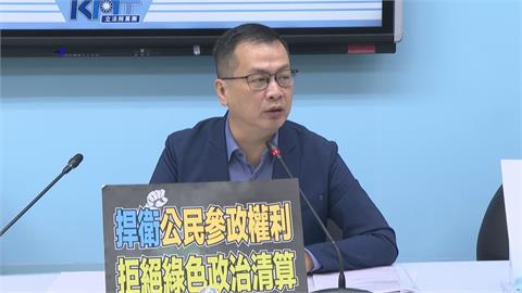 藍挺遭解職中配民代嗆修國籍法　綠委痛批滲透台灣民主選舉