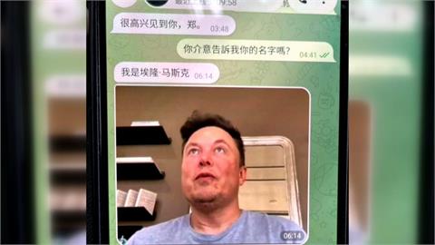 「馬斯克」要匯10億？　高雄男興高采烈去銀行險受騙