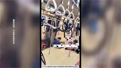 台北捷運車廂驚見奇景！　自行車掛上拉桿晃呀晃呀晃
