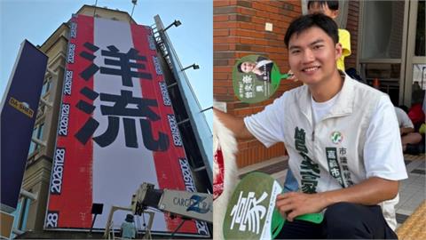 嘉義市區驚見「4層樓高洋流看板」！竟是這參選人「自掏腰包」不署名原因全說了