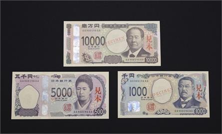 日本7月將發行新版紙鈔　採用「全息圖」先進防偽技術