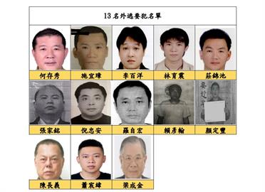 快新聞／最高檢再公開13逃犯名單「護照註銷」　前央行副總裁梁成金也在列