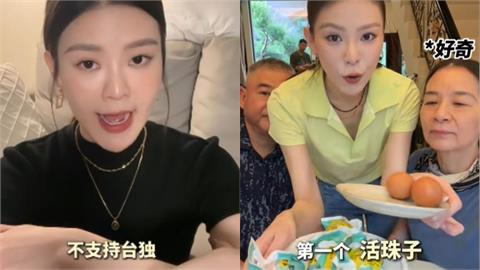 舔共女星疑違規偷渡「活體胚胎蛋」返台!防檢署曝「最新聲明」:展開調查中