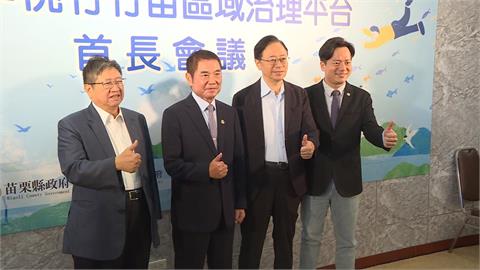 桃竹竹苗4首長合體　召開首長會議、聯手宣傳湖海觀光