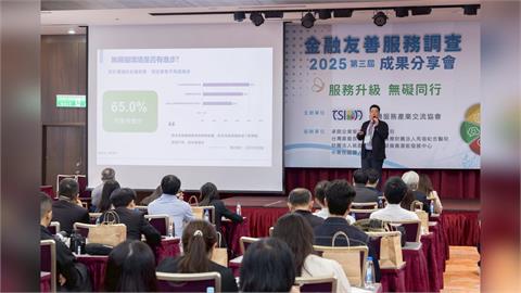 金融友善再升級 台灣服務產業交流協會攜手產業推動公平待客