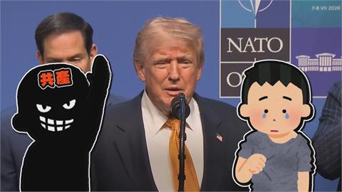 川普指共產主義是一場災難　狠酸：會在貧困潦倒中ㄙ去