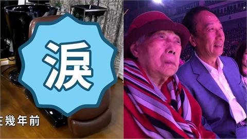郭台銘不捨媽媽辭世自稱「不孝子」!豪宅內1設施「全是為母親」背後原因藏洋蔥